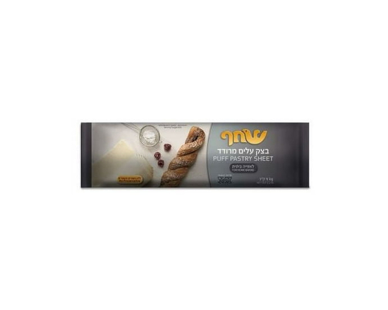 Ariel Shachaf Feuille de Pâte Feuilletée - 1kg